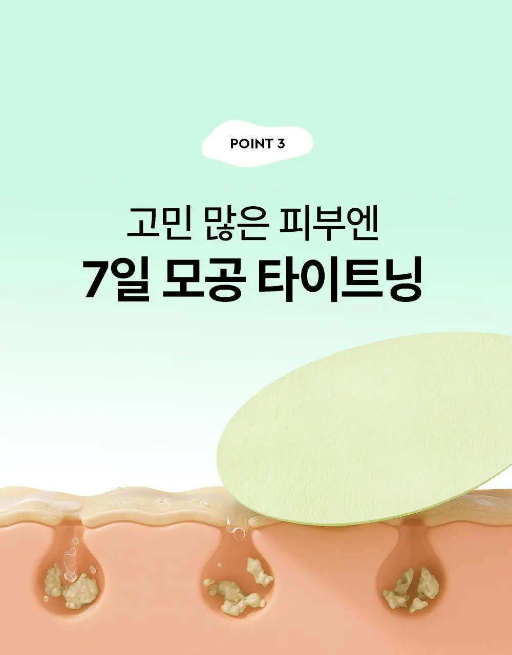 [트러블/잡티] 듀이트리 AC 딥 진정 패드 2종 택1 (모공/미백) 상세페이지 25